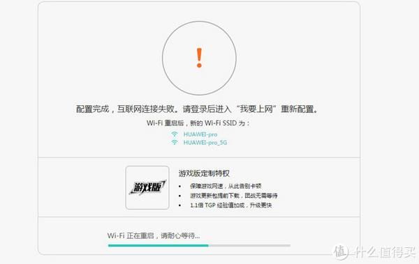  路由|荣耀路由Pro游戏版--真的快才真痛快!