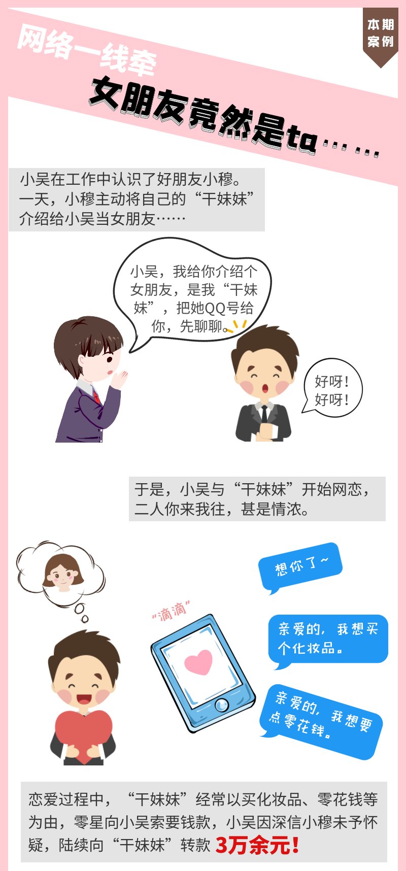 媒人|大型“翻车”现场！四川泸州男子网恋数月的女友竟是媒人本尊