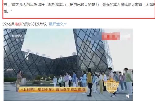  遗珠|选秀遗珠？央视《华彩少年》笔试路透曝光，再见“熟面孔”引期待