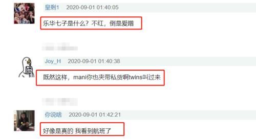  乐华七子|网友爆料《浪姐》成团夜嘉宾众星云集，女排也请来了？