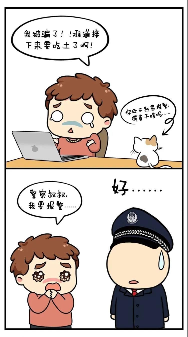 巅峰|10分钟赚20块，毫不费力走上“人生巅峰”？这个骗局真有人上钩！