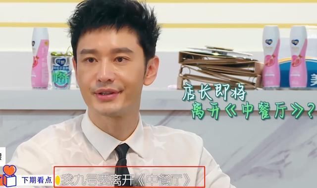  中餐厅|赵丽颖被赶鸭子上架，当店长第一天就情绪失控，还是撑不住