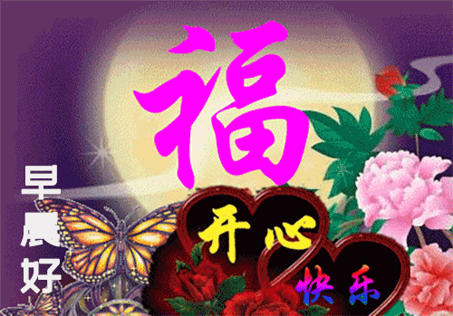 生活|微信的问候，早安的问候