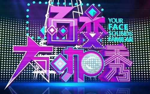 消失|消失6年的王牌综艺,终于要回来了!