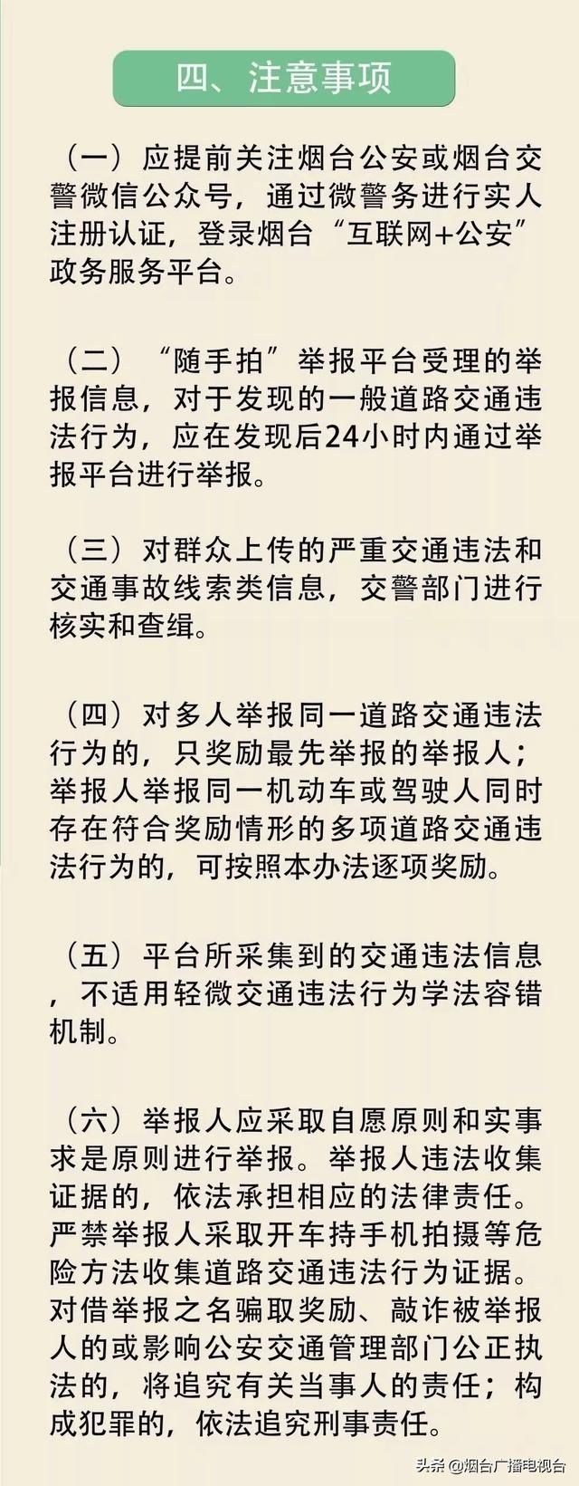 车主|已有人被抓拍举报！鲁F、鲁Y车主请注意：这种车道不能占