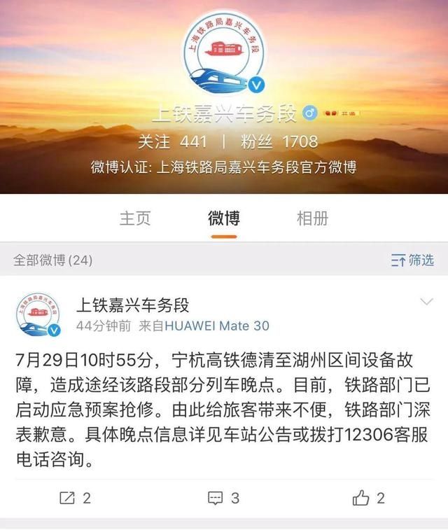  突发|突发！杭州东站高铁大规模晚点？铁路部门回应来了