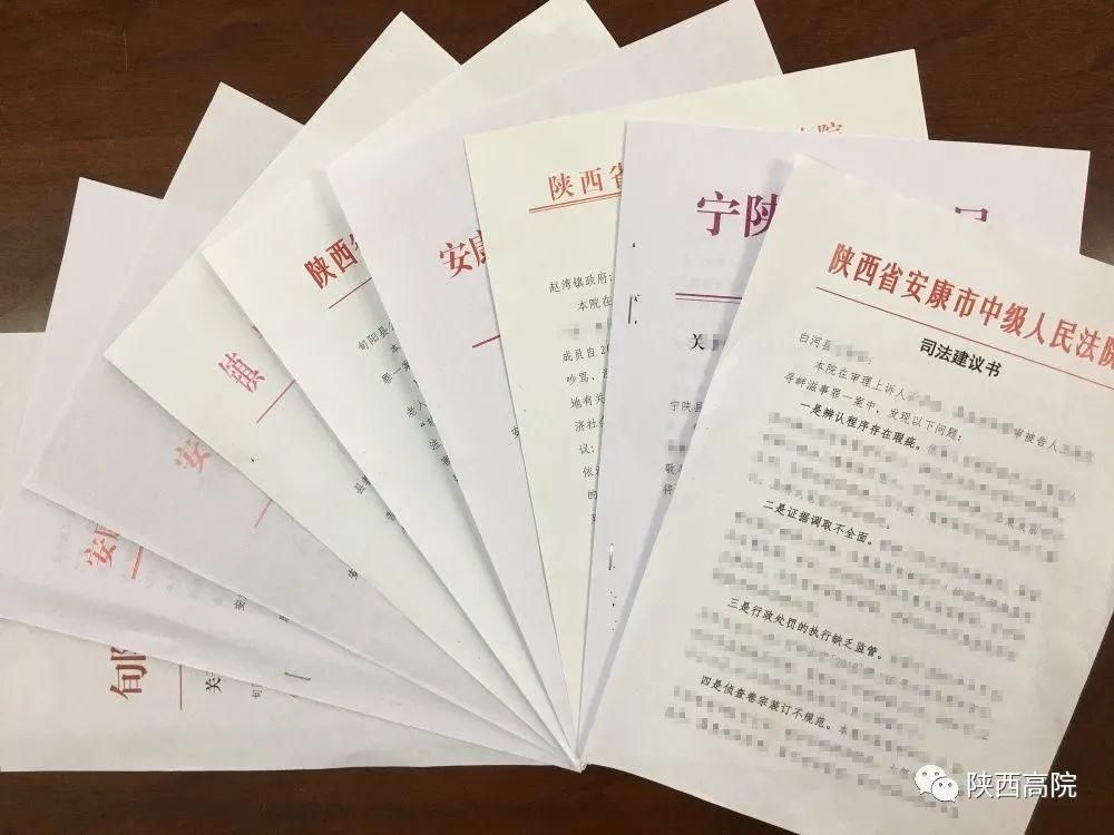 发往|54份司法建议发往10个系统37家单位