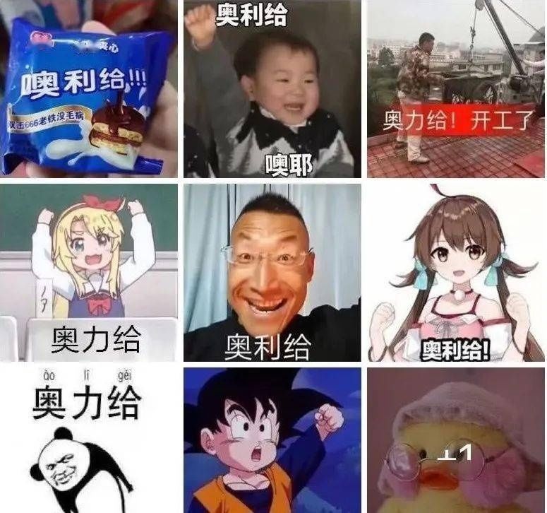 不知|《为什么要喊奥利给》刷屏背后上亿人只知奥利给,却不知大叔的双面人生