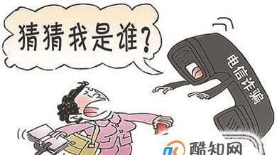 完整|净网2020 揭秘电信诈骗洗脑流程，完整过程大揭秘