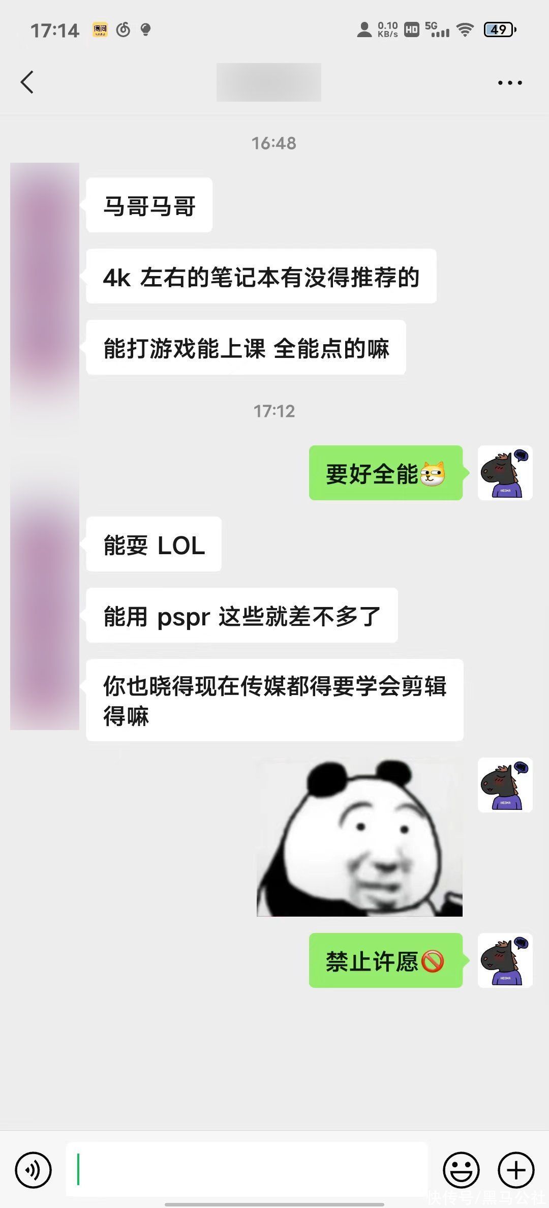 杀疯了！3000预算也能买到这么强的机？