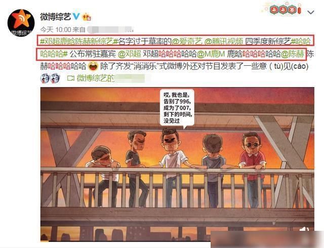  邓超|邓超陈赫鹿晗不录《跑男》，3人合作新综，听到名字：没开玩笑？