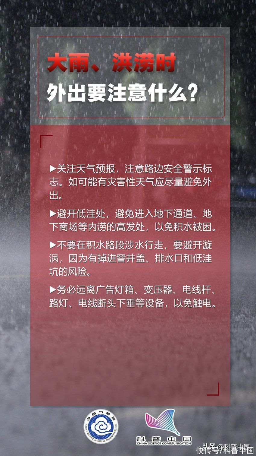 洪涝灾害频发这些防汛知识请收好(洪涝灾害频发，这些防汛知识请收好！)