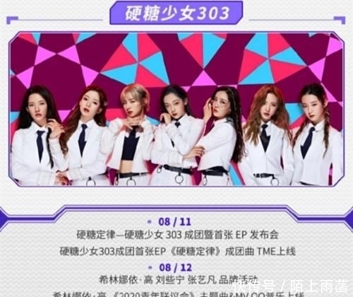 赵粤|硬糖少女最新行程资源满满,希林忙不停,赵粤窝心,刘些宁厉害了