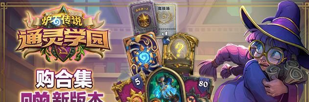  战士|炉石新版本卡牌全公布，战士一张护甲都没提！防战终究是走远了