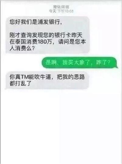 搞笑|“这届骗子都是来搞笑的！”哈哈哈……这是我见过的最差的一届骗子