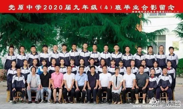 喜报|2020年泾川县党原中学中考喜报