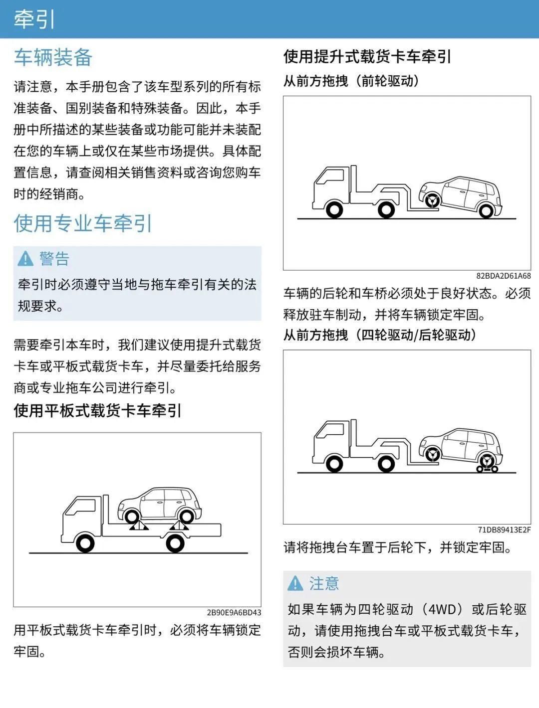  电动汽车|纯电动汽车抛锚后该如何处理？