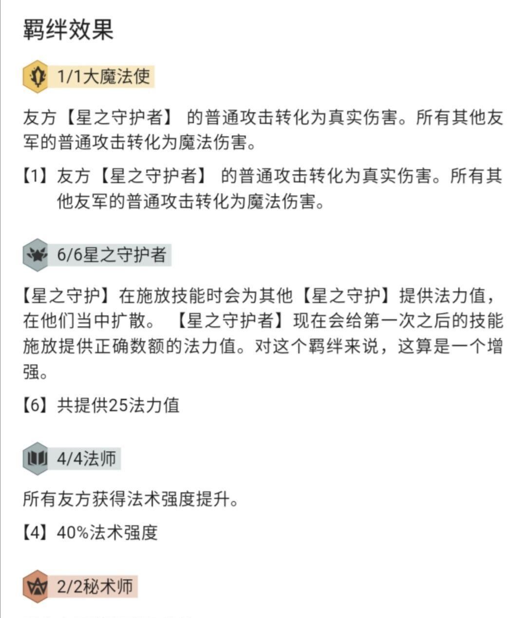  区别|云顶之弈：新版女团必备玩法知识与细节处理，这些误区别再犯了！