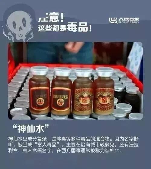  伪装|急扩，这种“普通”食物竟是新型毒品伪装，警方特别提醒！