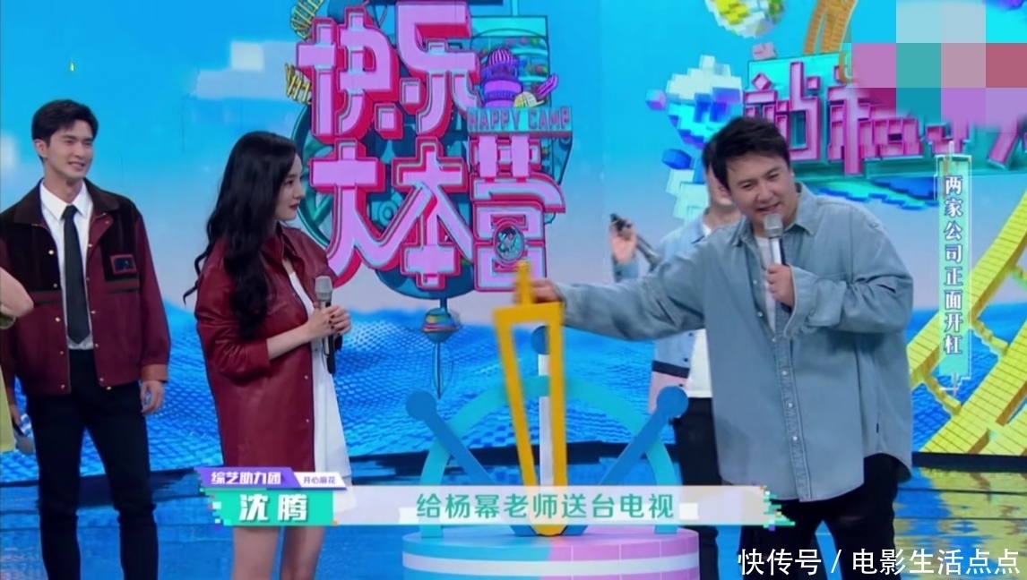 亲自|《快本》选秀,嘉行pk开心麻花爆笑不断,杨幂亲自献唱帮选手拉票