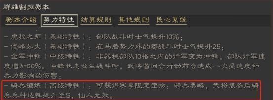 在线|三国志战略版：三势陆被砍强度依然在线！1000战损烧穿满配三势吕
