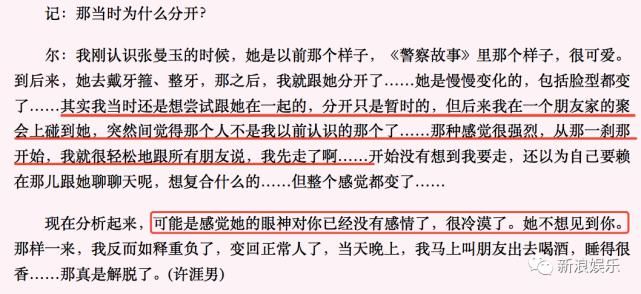 尔冬升|他可不止讲话犀利这么简单