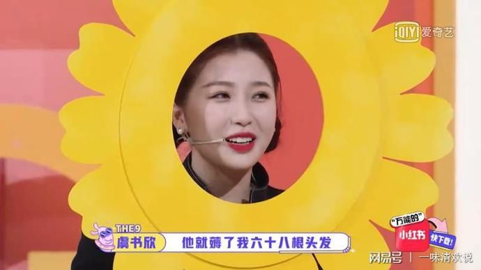  可爱|THE 9的妹妹，个个都是梗王吧？