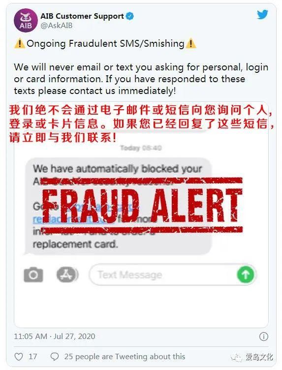  警告|AIB银行发出“诈骗”警告