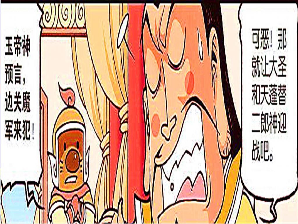  砸成|龙哥传：杨戬“狼入虎口”，天上掉下的高压锅将杨戬砸成重伤！