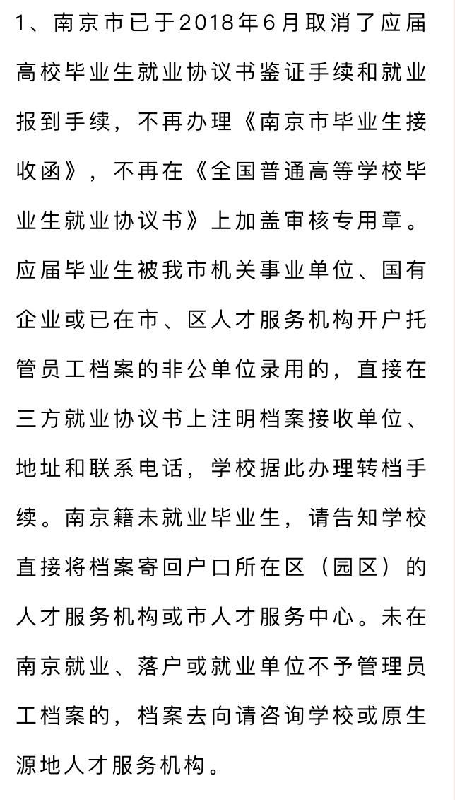  大学毕业|必须要懂！大学毕业后档案转去哪？怎么转？