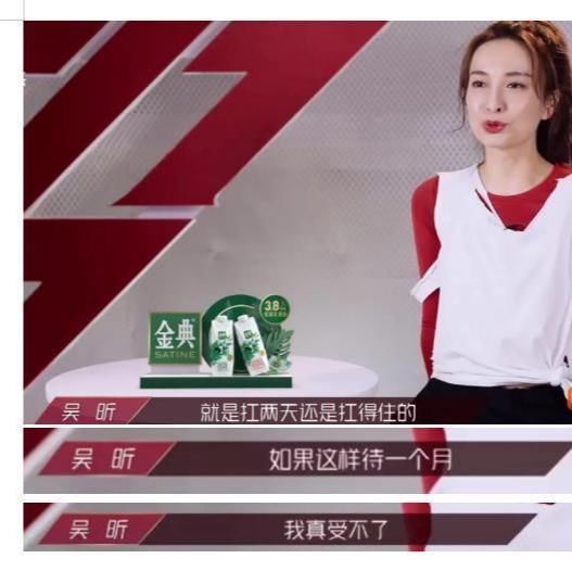  佛系|同一档节目里，佛系的吴昕和好胜的蓝盈莹，为何引发热议？