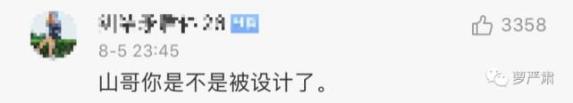 引发|男明星出轨待遇大赏：一场《浪姐》引发的抵制