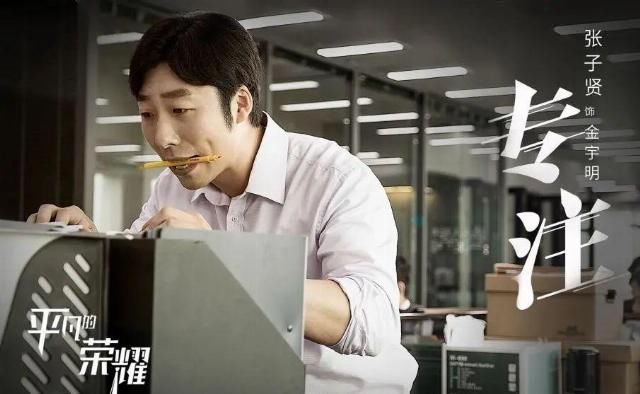 对号入座|对号入座，职场里，你是“吴恪之”、“孙弈秋”还是“林宇明”“兰芊翊”？