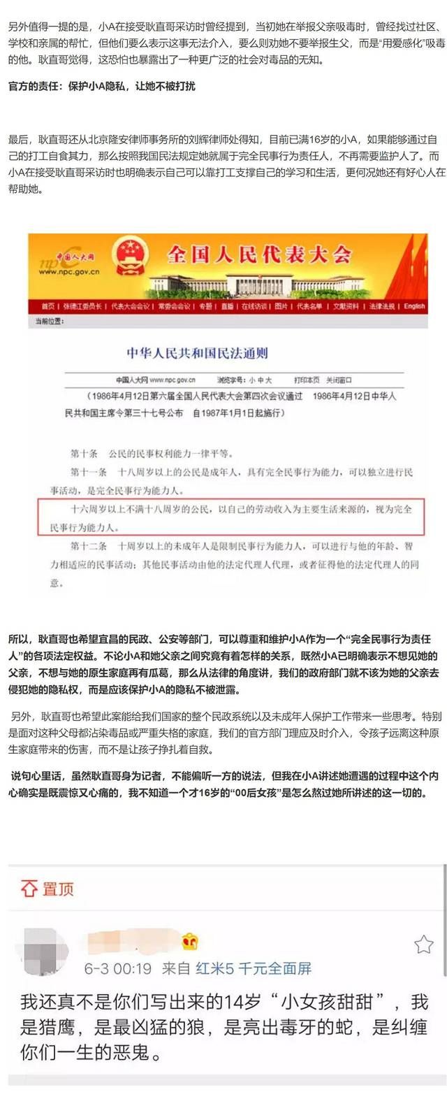  女孩|14岁00后女孩亲手把吸毒父亲送入监狱：你们放过我吧