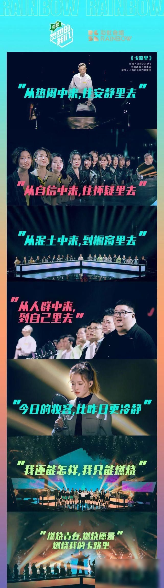 力量|平凡最打动人心,彩虹的力量不可小觑