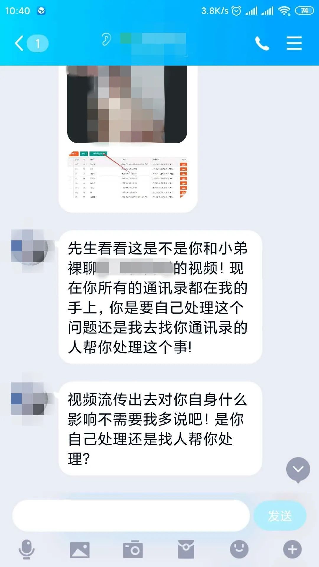 立刻|男子与男网友裸聊被诈骗超12万元，警方：这些男士最易入坑，被诈骗立刻这样办