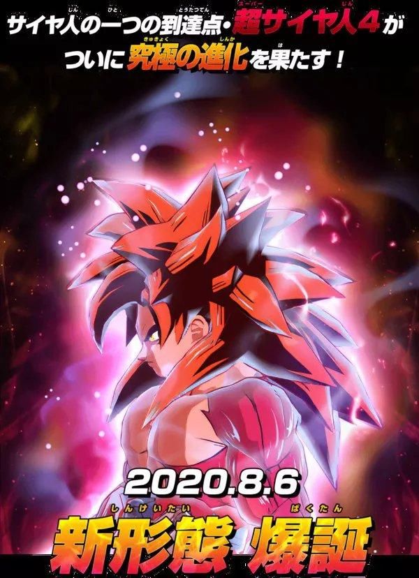 破坏神|超四究极形态和完美自在极意功谁强?网友:两点对比了解一下