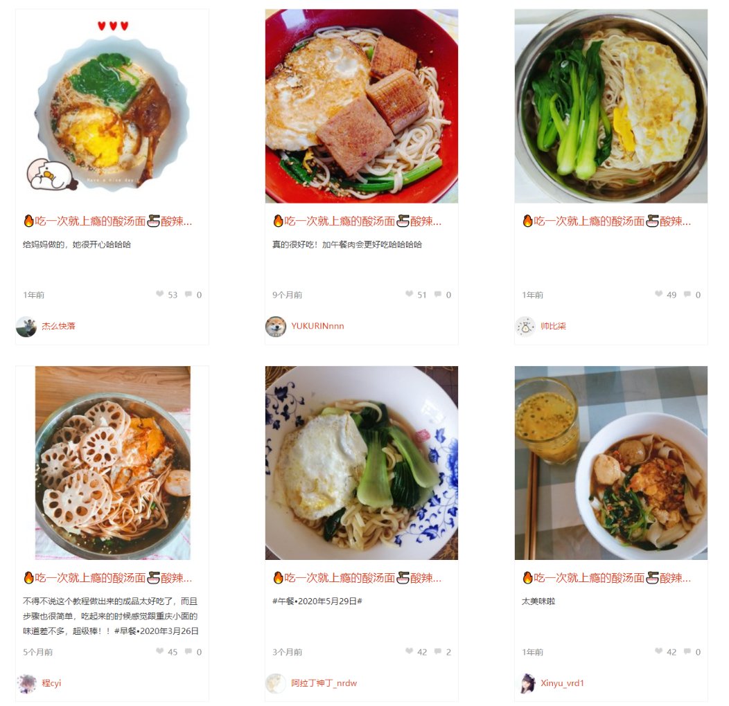 汤面|10分钟酸汤面，饿了随时来一碗