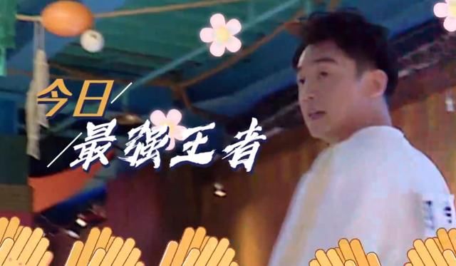  李晨|《奔跑吧》史上最憋屈撕名牌？郑恺迎来高光时刻，剧本痕迹太明显