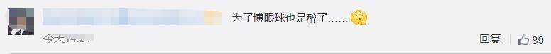 眼球|为博眼球，“网红”竟直播跳黄浦江，被捞起后行拘5日