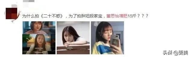  热巴|从迪丽热巴胖成贾玲，依然女神，这是什么底子？