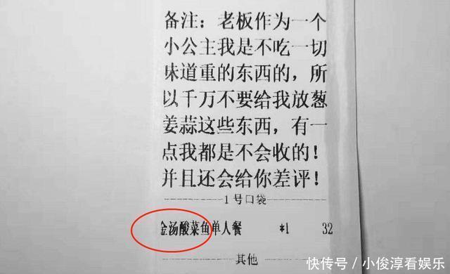 老板|麻辣烫接到外卖订单，正准备动手做，看到订单要求后，老板懵了