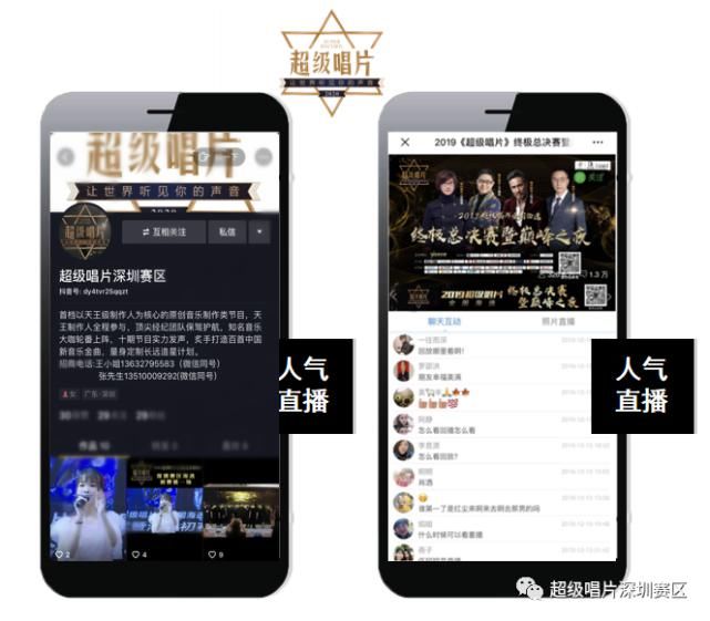  全国海选深圳赛区|2020《超级唱片》深圳赛区海选第二、三场现场精彩花絮来啦！