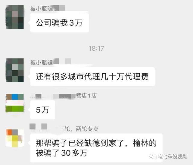  行业|300多名小X电瓶经销商齐聚，发起行业最大维权活动，绝不能让骗子继续横行！