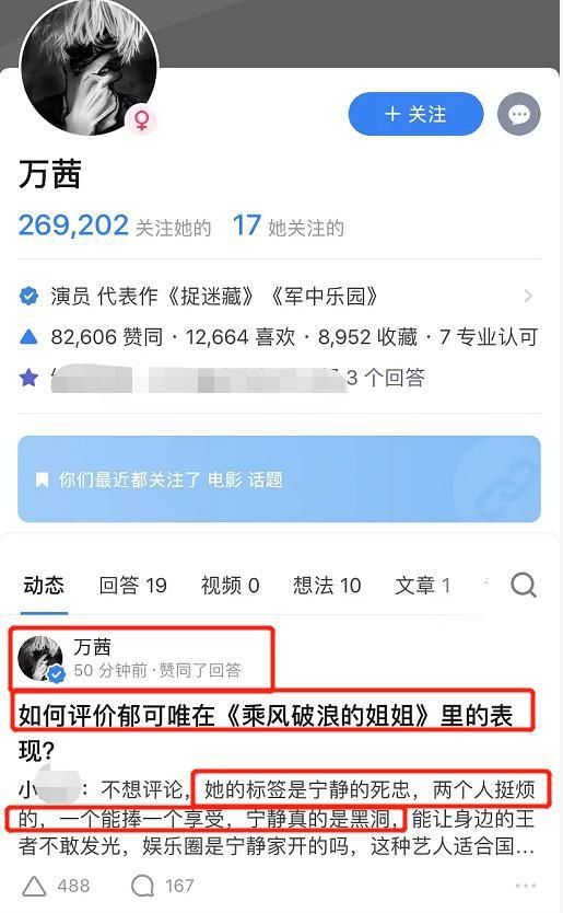 成团|浪姐成团，靠撕逼上热搜？！万茜深夜点赞宁静郁可唯恶评…