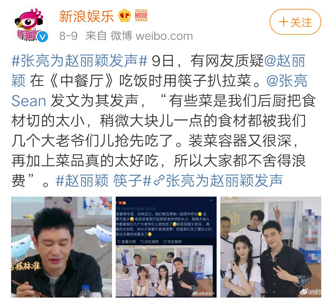  中餐厅|这么多年了，终于有了敢跟芒果台正面刚的艺人