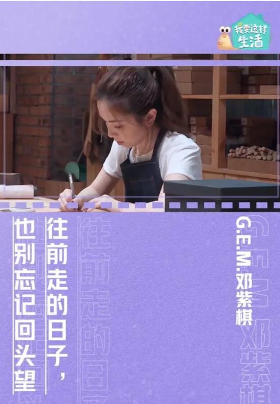  真实|观察类节目变了？《我要这样生活》不炒作，邓紫棋范丞丞太真实