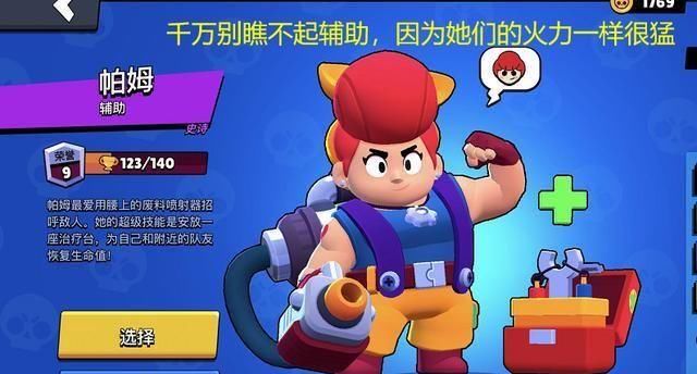  英雄|荒野乱斗：快速培养精干英雄，三点总结教你学会合理分配通用能量