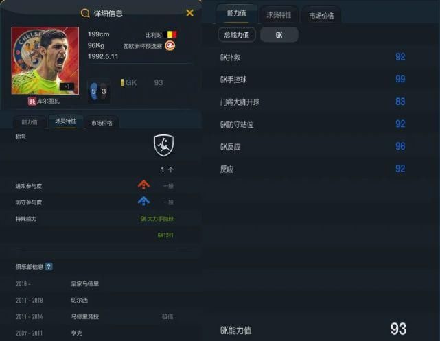 八天|【BOE】国庆八天假——球员使用指南(下)