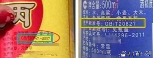 粮食酿造|不管哪个牌子的白酒,一旦瓶子上写着“这几个字”,酒精酒无疑了